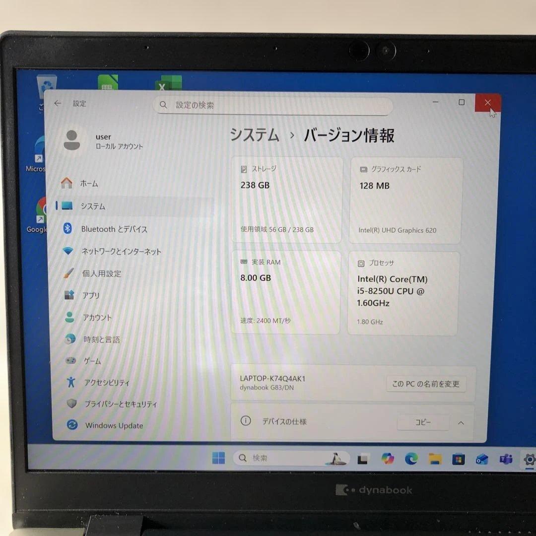 Windowsノート本体 dynabook G83/DN i5-8250U 8GB 256GB