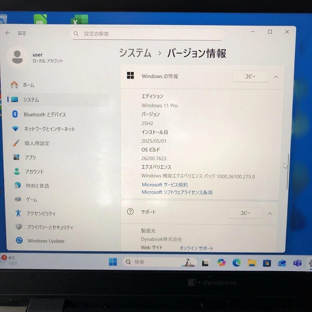 Windowsノート本体 dynabook G83/DN i5-8250U 8GB 256GB