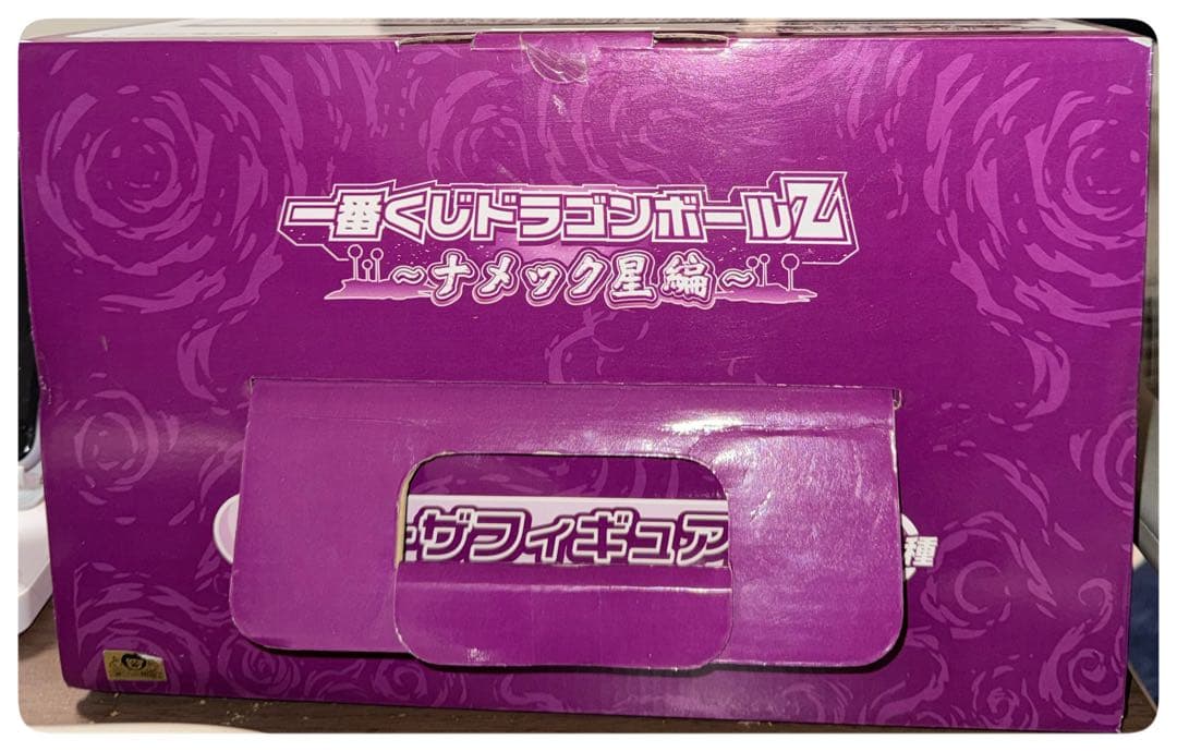 美品箱【未開封】一番くじ ドラゴンボールZ ナメック星編 フリーザフィギュア賞