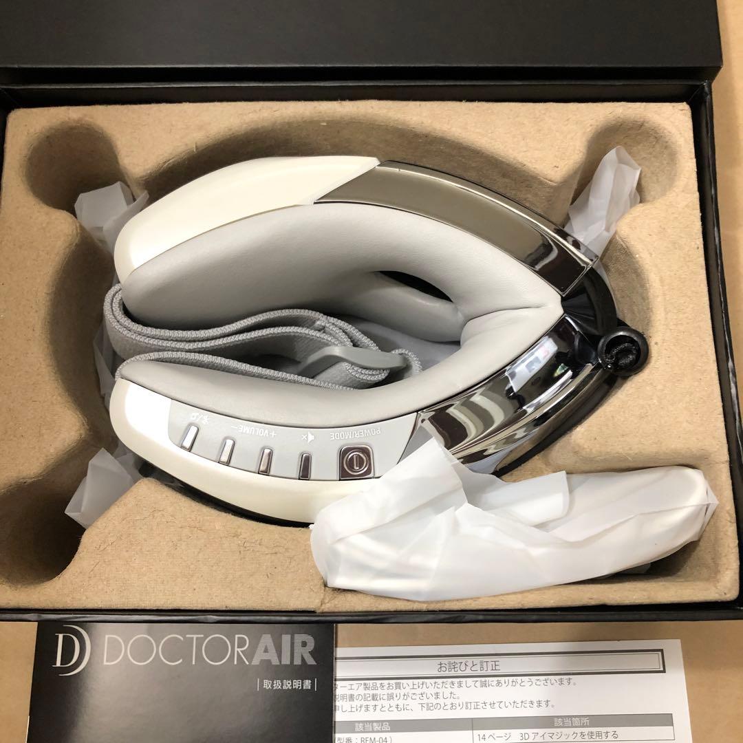 3Dアイマジックドクターエア REM-04 WHITE ホワイト