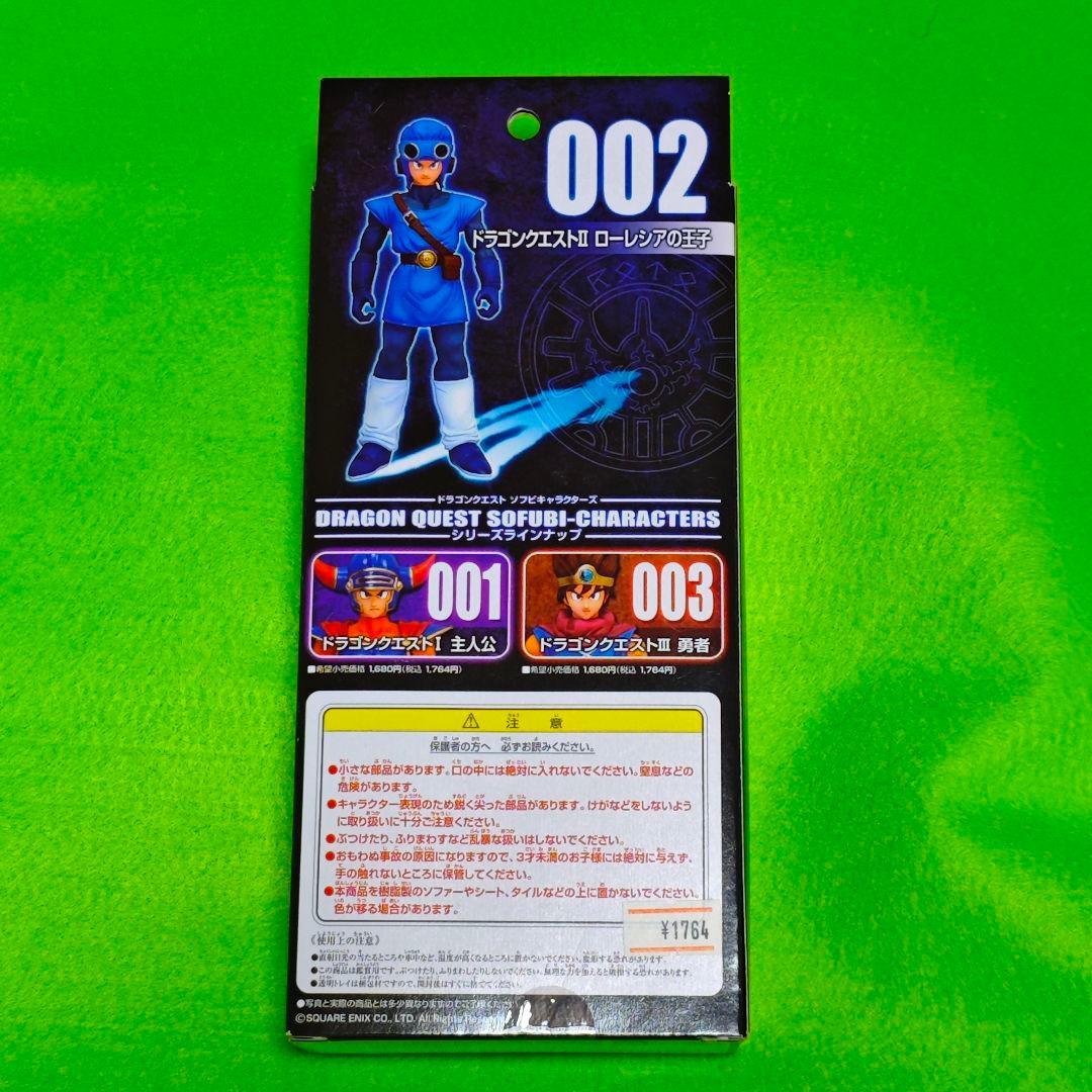 ドラゴンクエスト 25周年記念グッズ ソフビキャラクターズ2