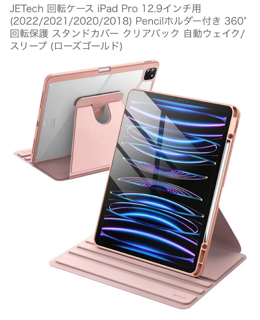 第5世代iPad Pro 12.9インチ 256GB