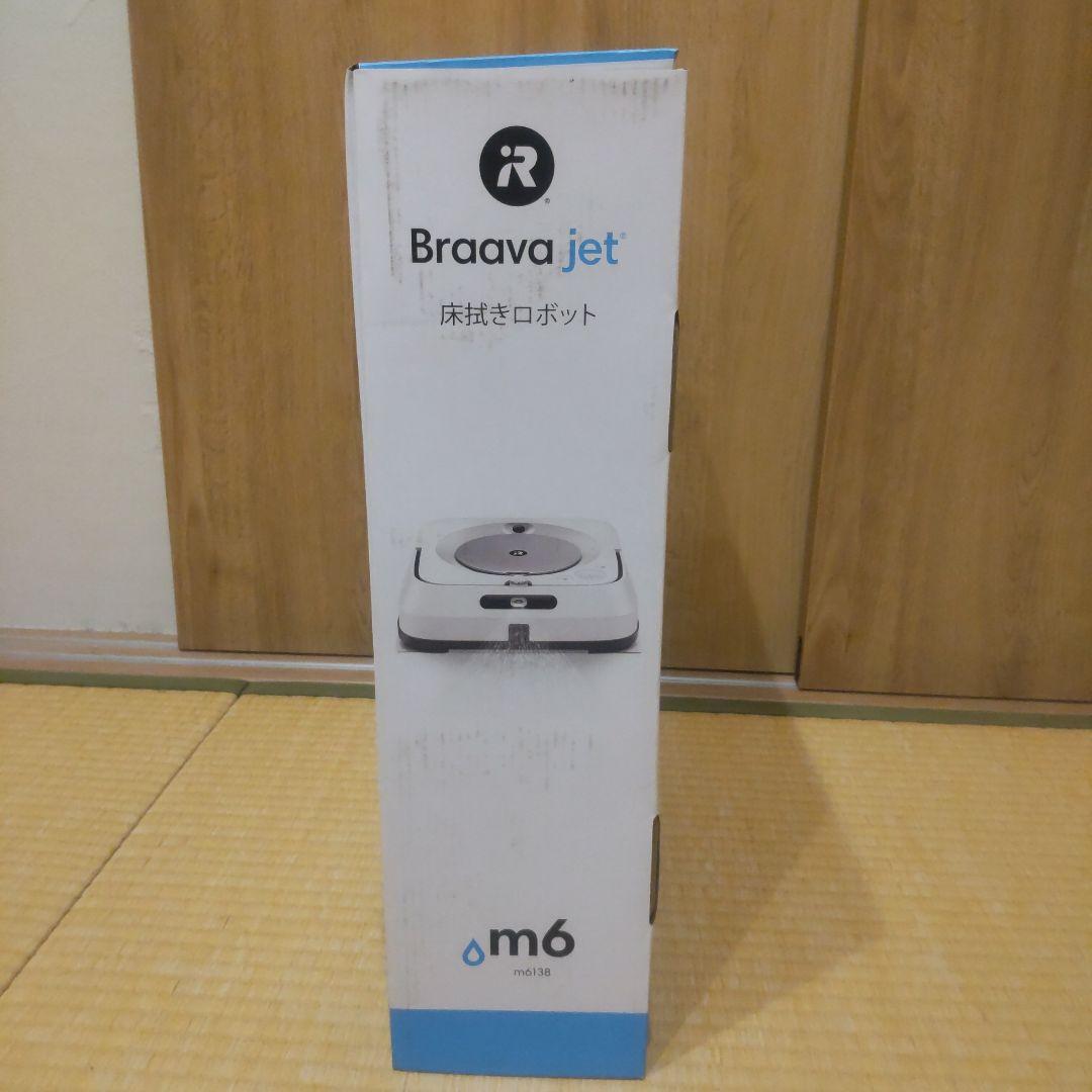 iRobot Braava jet m6 床拭きロボット 新品未開封