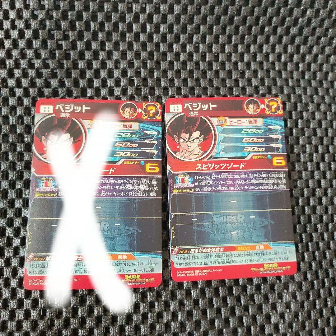 スーパードラゴンボールヒーローズまとめ売りMM4-SECベジット