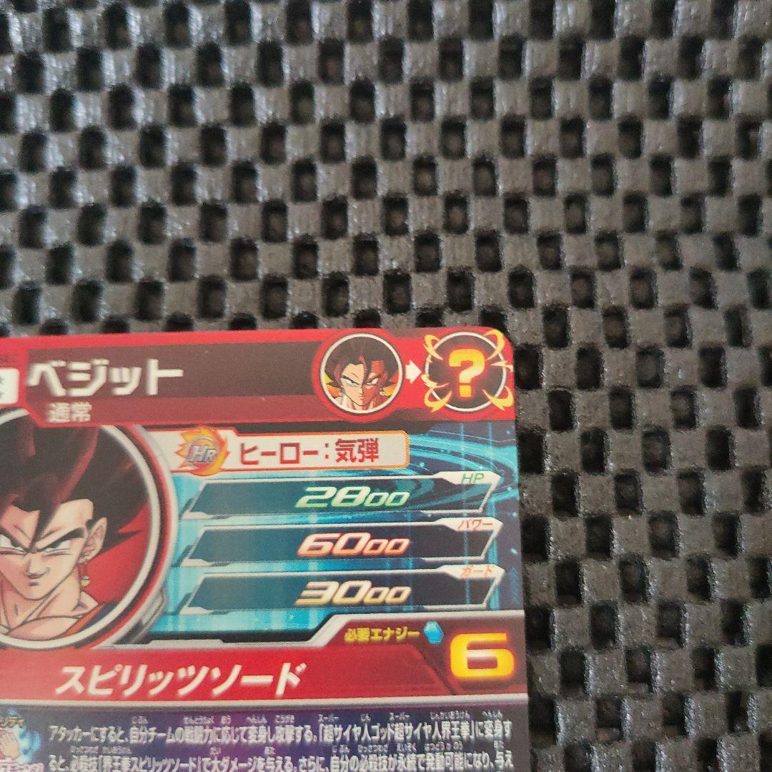 スーパードラゴンボールヒーローズまとめ売りMM4-SECベジット