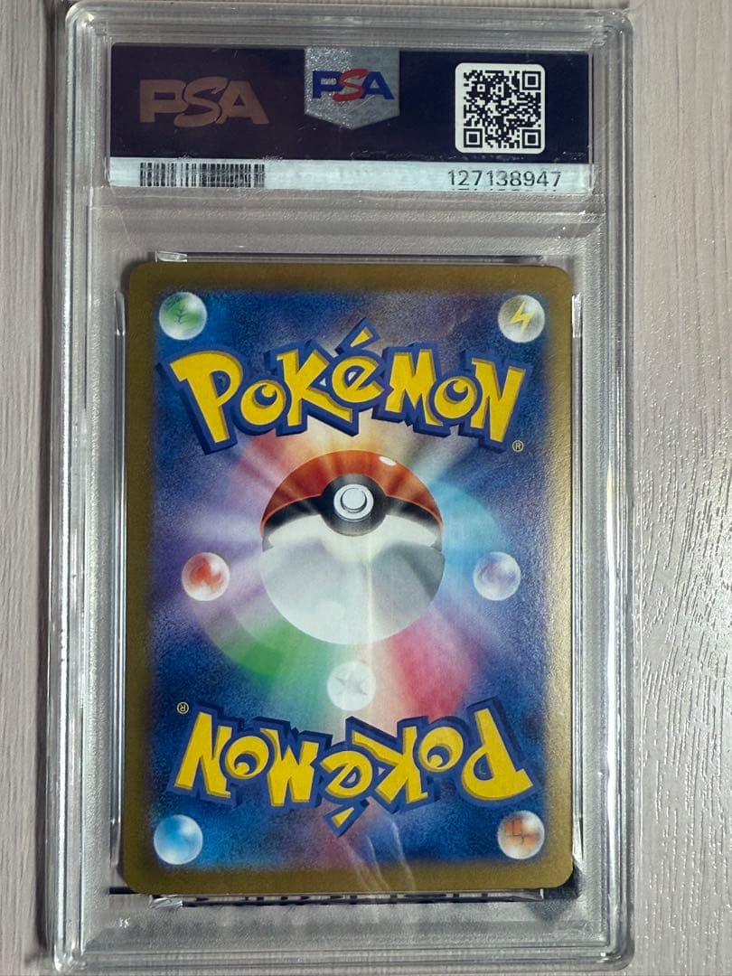 ミカンのまなざし SAR PSA10