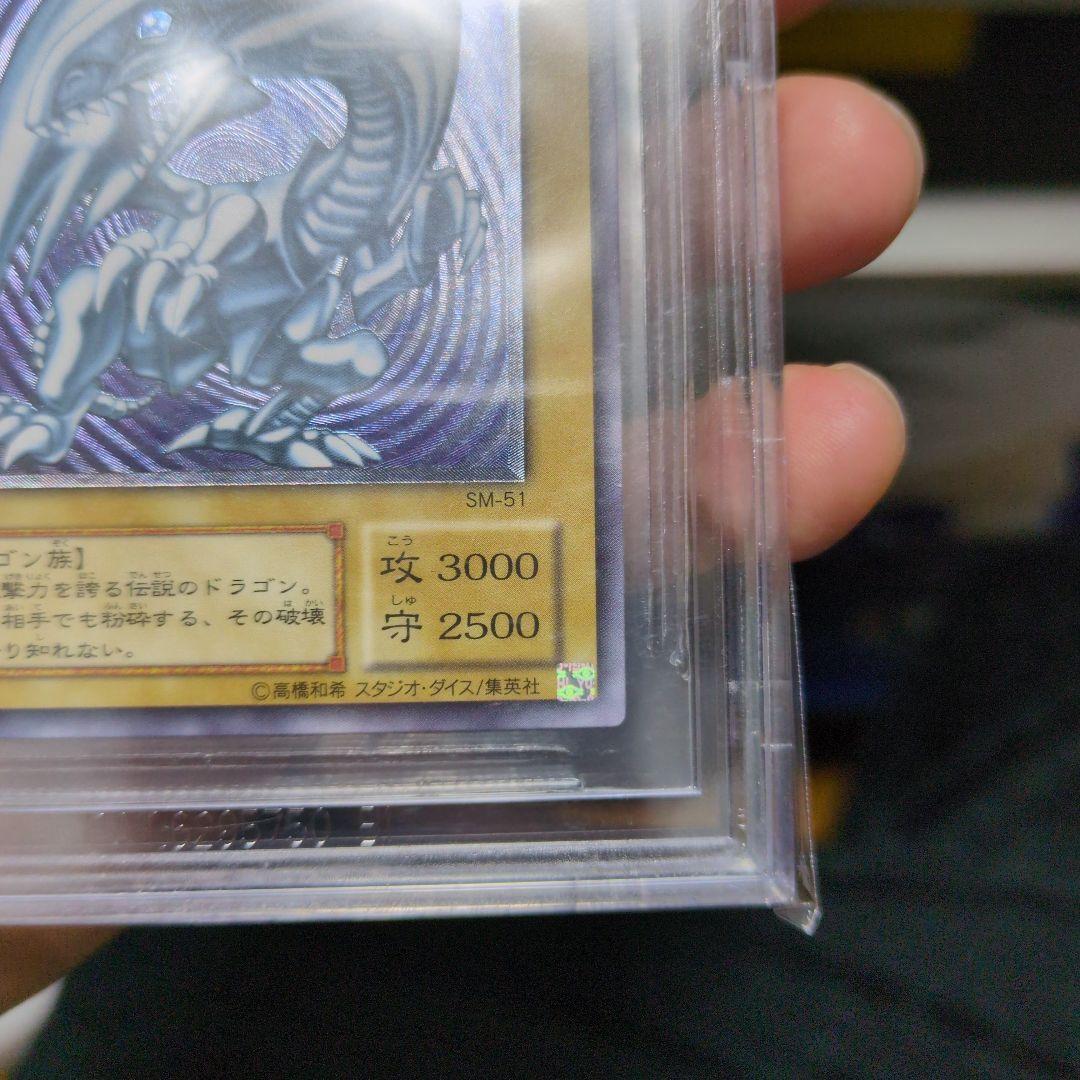 【微青艶？ BGS9 センタリング9.5】青眼の白龍 レリーフ 青い部分有り