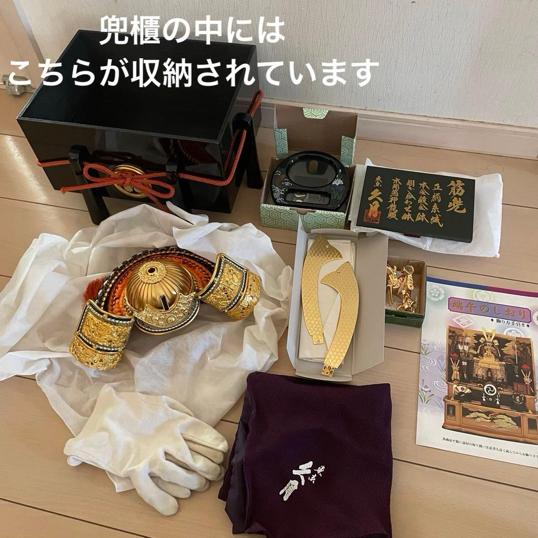 久月 端午の節句 兜セット 兜 五月人形 こどもの日 子どもの日