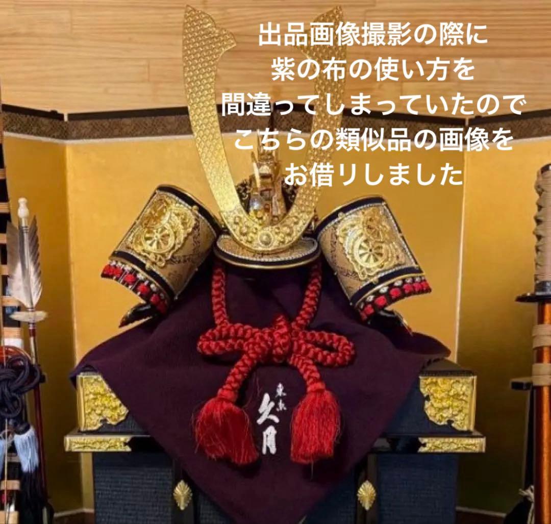 久月 端午の節句 兜セット 兜 五月人形 こどもの日 子どもの日