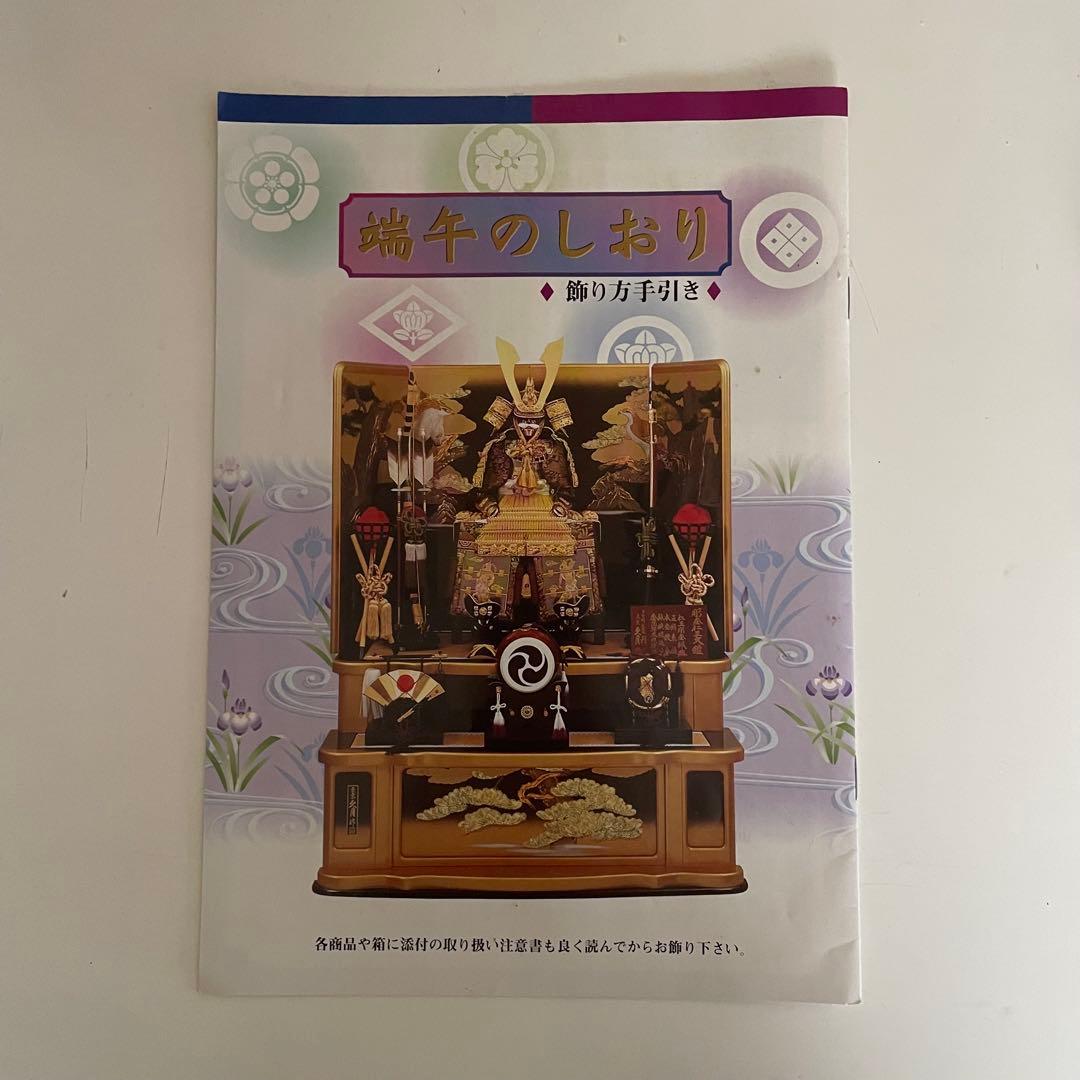 久月 端午の節句 兜セット 兜 五月人形 こどもの日 子どもの日