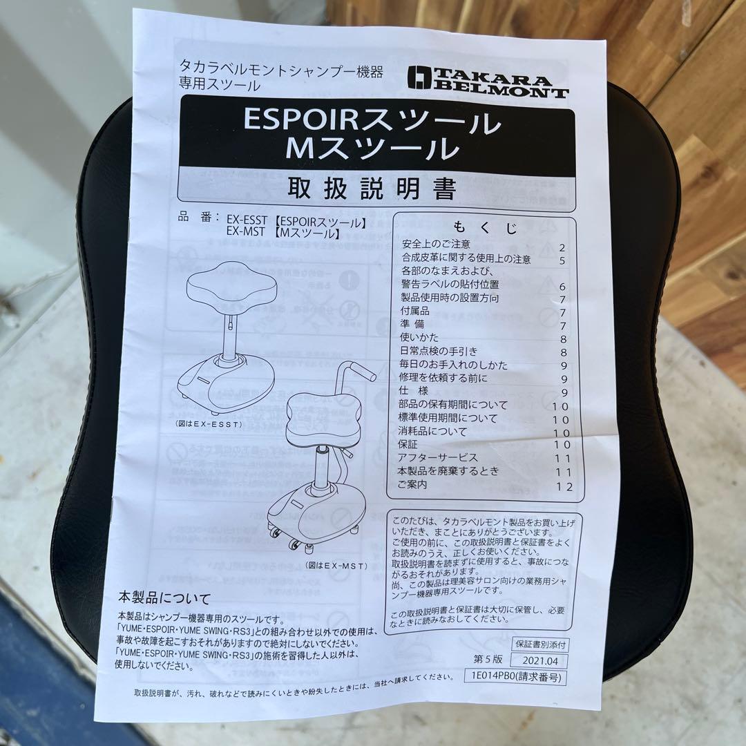 G4美品✨ タカラベルモント ESPOIRスツール Mスツール 美容 業務用