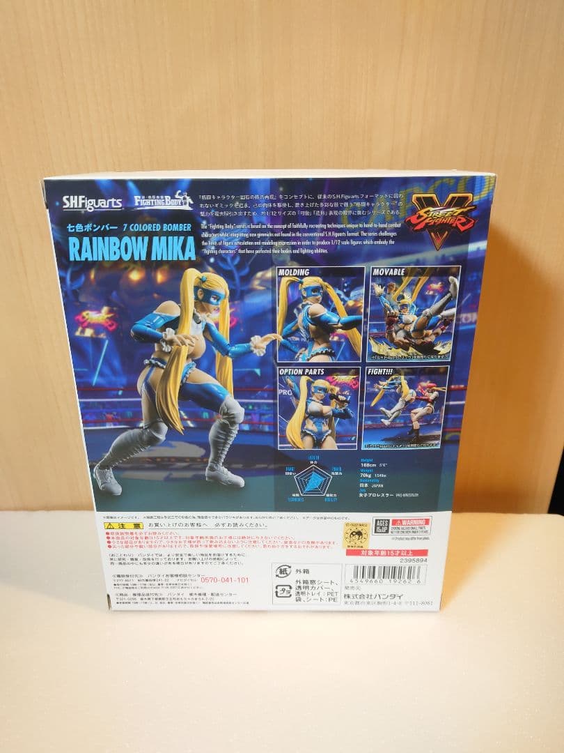 【希少】S.H.Figuarts レインボー・ミカ ストリートファイター