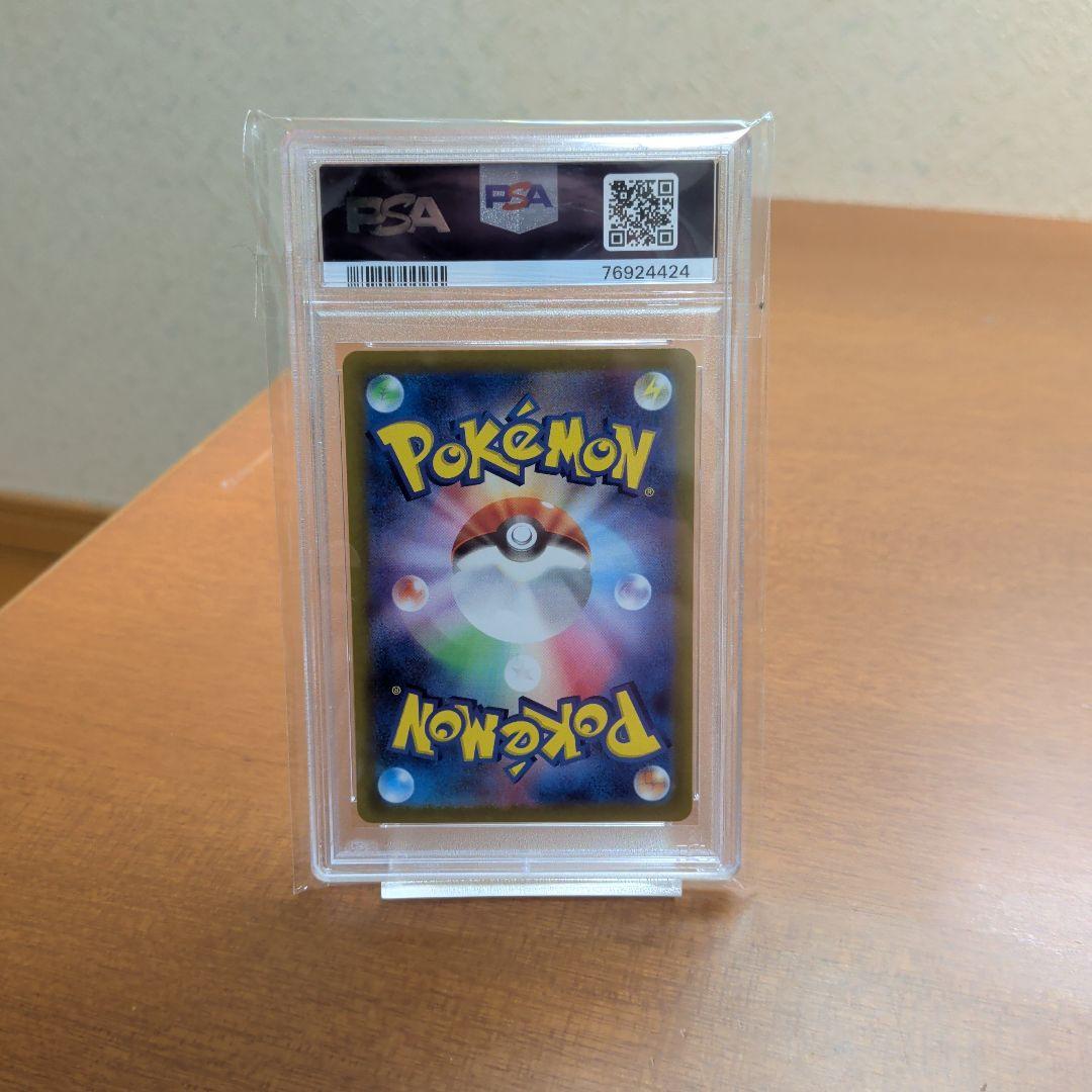 ポケモンカード　カミツレのきらめき　SR PSA10