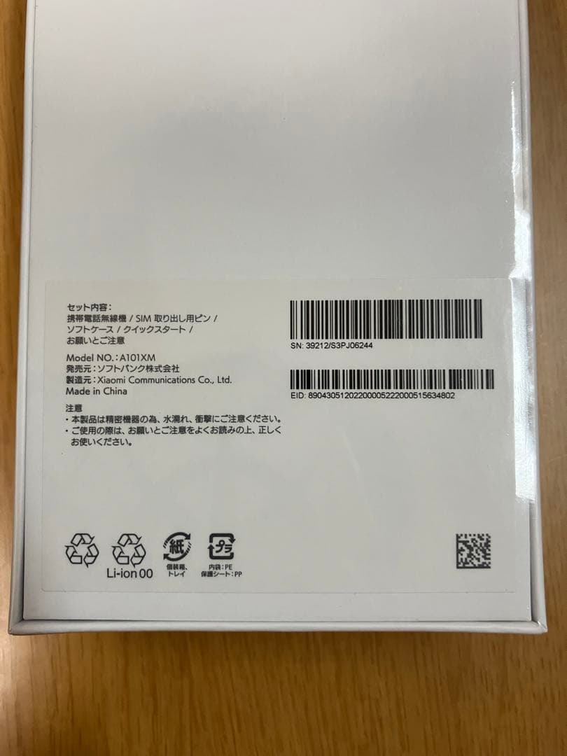 Redmi Note 10T ナイトタイムブルー 64 GB Softbank