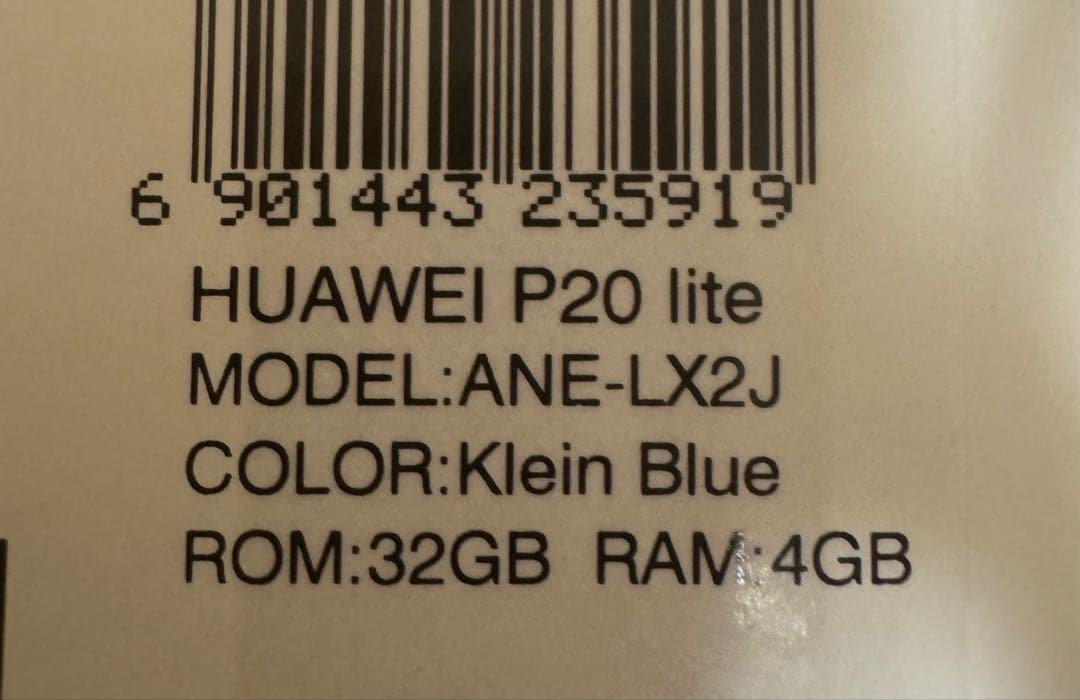 Huawei P20 lite  Blue 本体 32GB 完全未開封