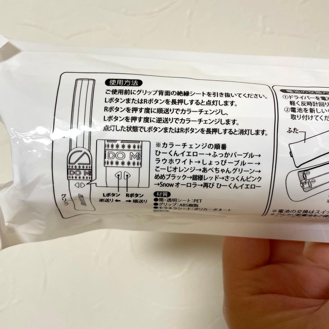  Man i DO ME TOUR 2023 ペンライト 2本セット