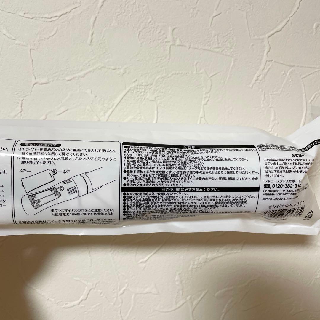  Man i DO ME TOUR 2023 ペンライト 2本セット