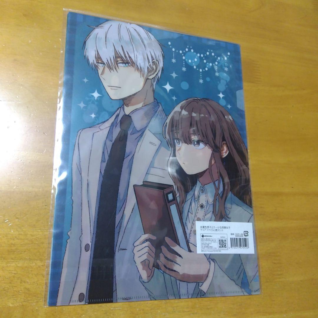 22 氷属性男子とクールな同僚女子　Ａ−４クリアファイル １セット（２枚）