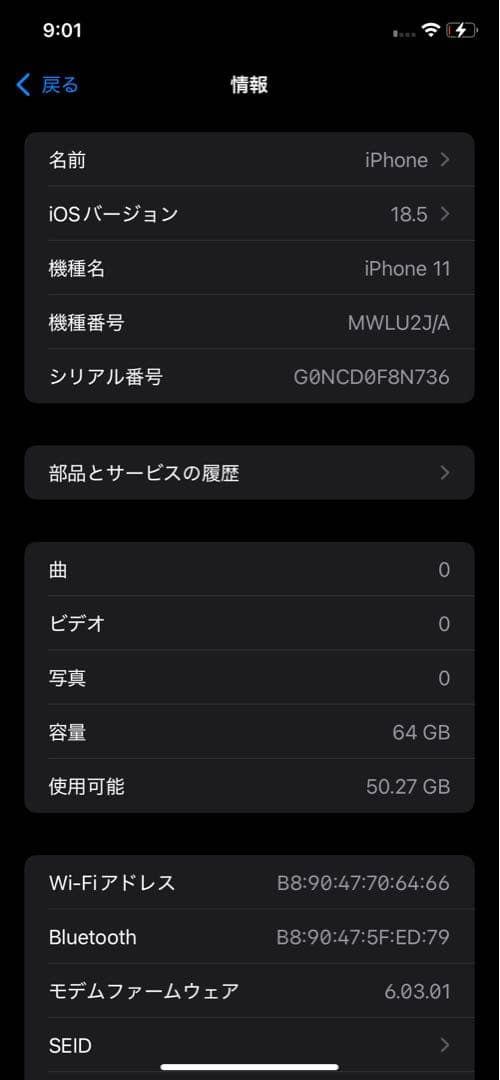S*）様 iPhone 11 64GB ホワイト本体 Apple