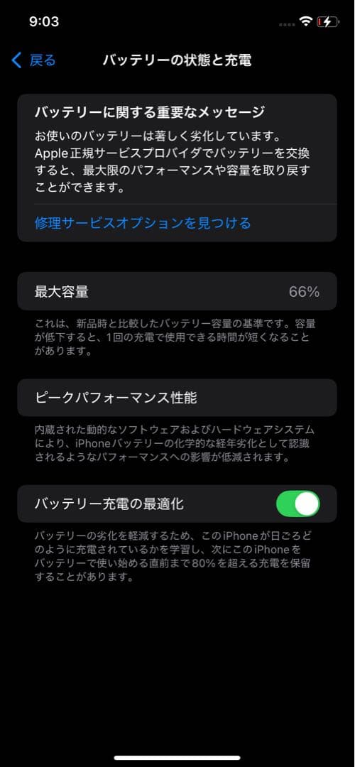 S*）様 iPhone 11 64GB ホワイト本体 Apple