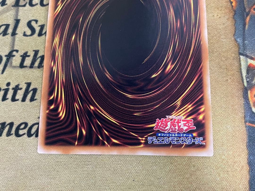 遊戯王　創星竜華-光巴　25thシークレットレア　3枚 創星竜華 光巴