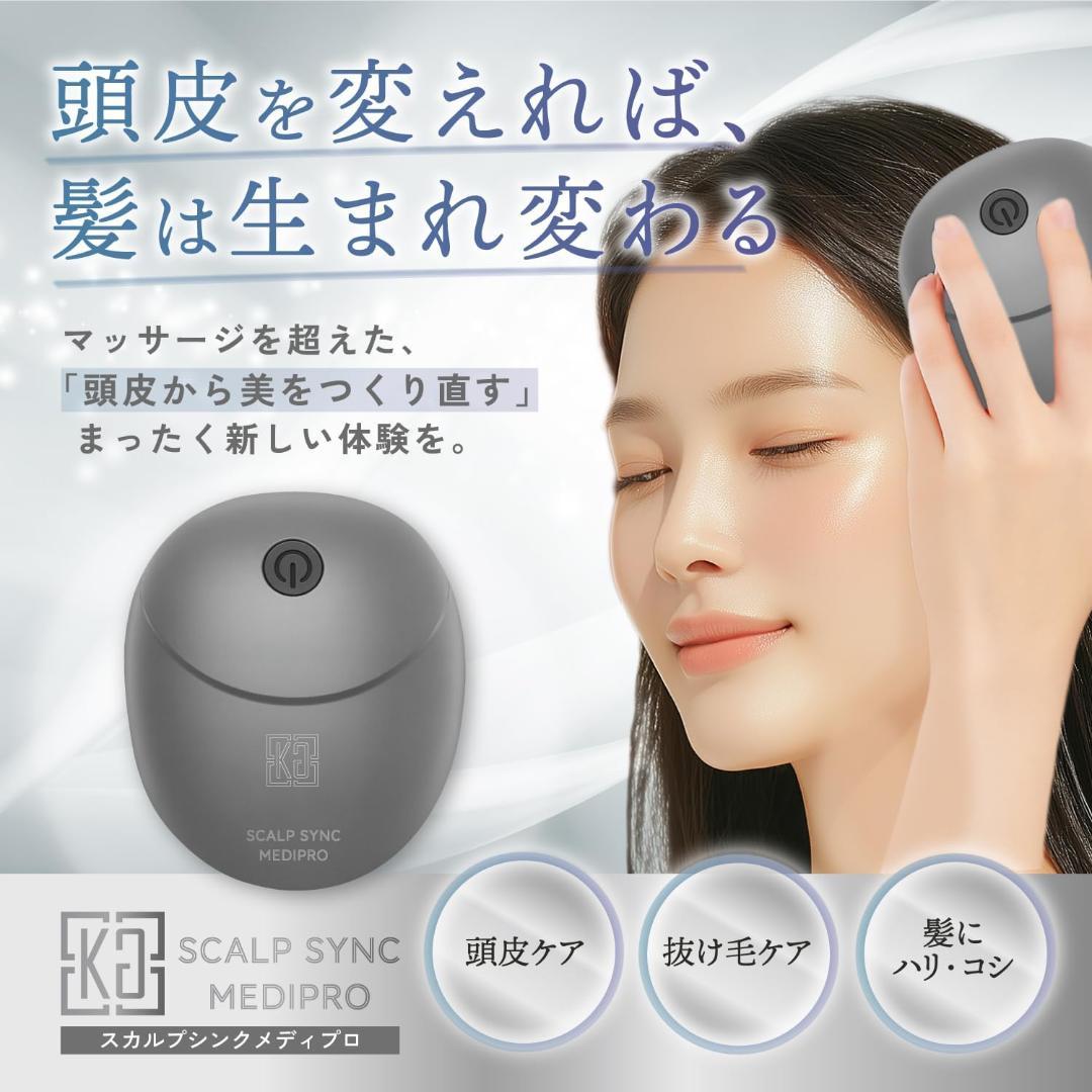 新品 KYOGOKU スカルプシンク 頭皮ブラシ 定価19800円