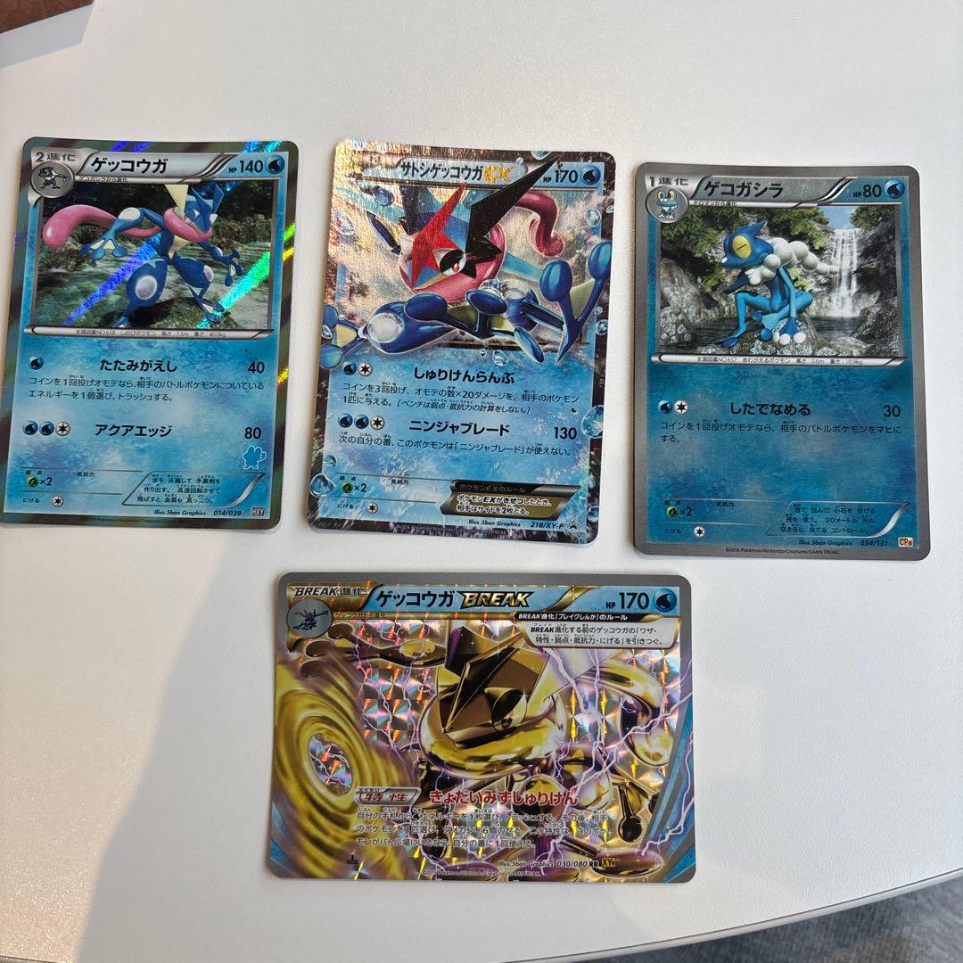 サトシゲッコウガEX ゲッコウガBREAK ゲッコウガ　ゲコガシラ　4枚セット