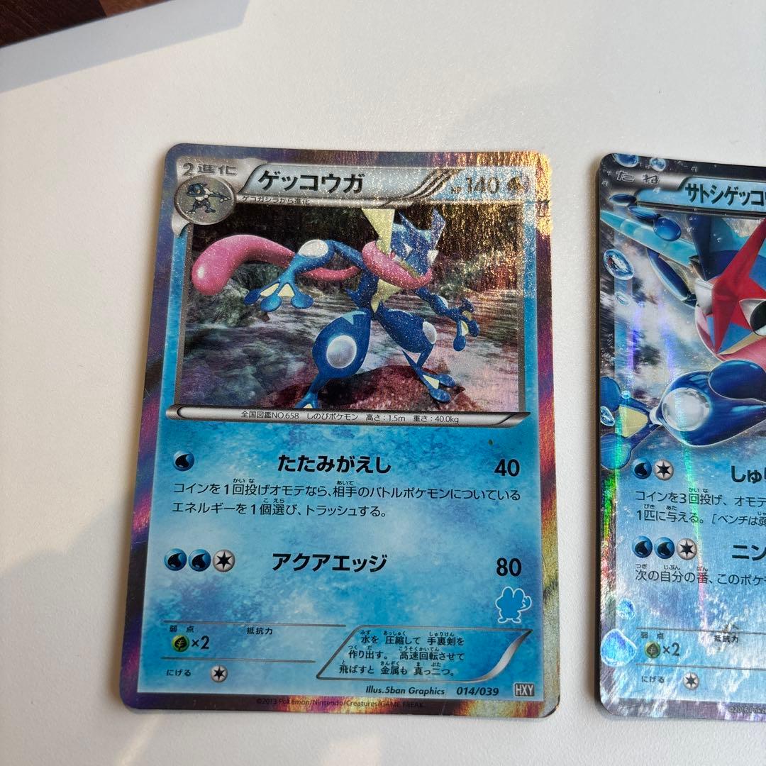 サトシゲッコウガEX ゲッコウガBREAK ゲッコウガ　ゲコガシラ　4枚セット
