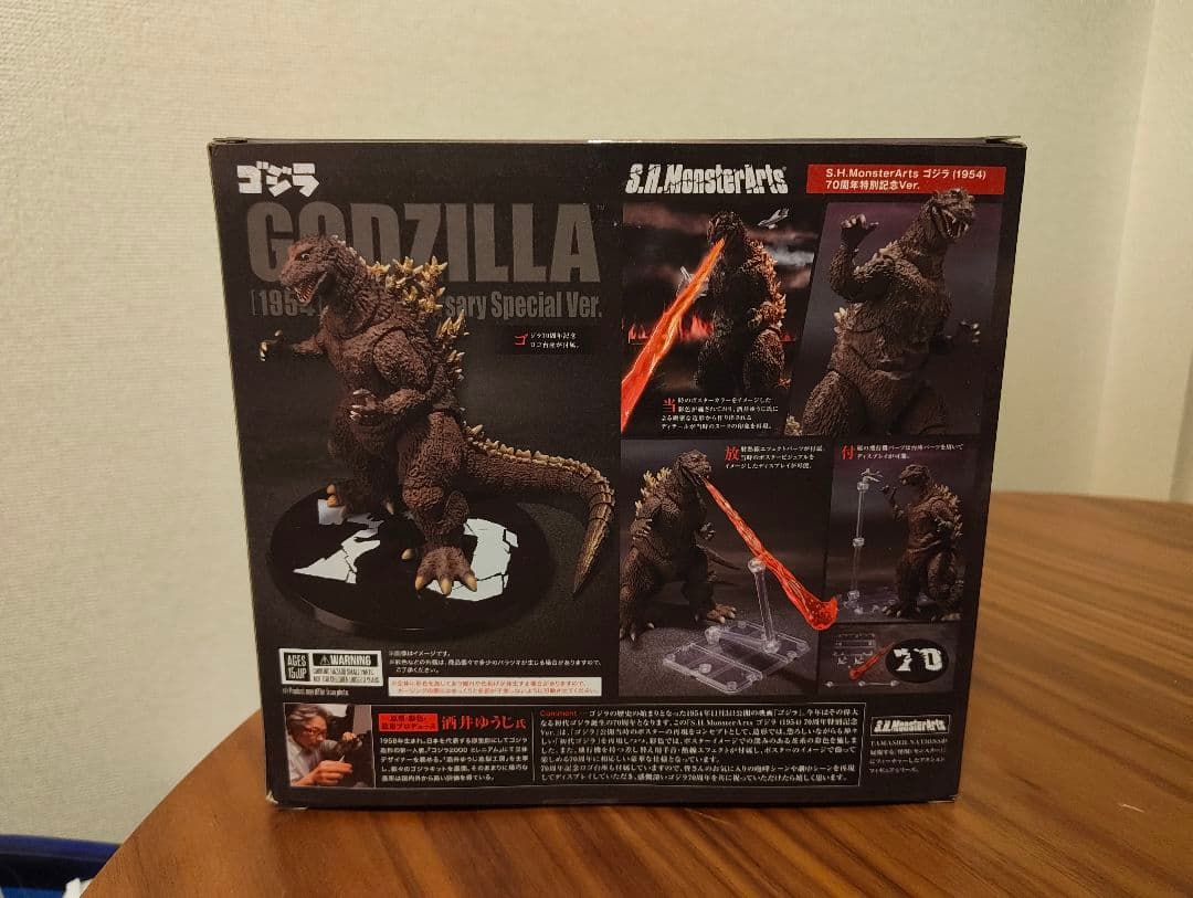s.h.モンスターアーツ　ゴジラ　70周年　フィギュア