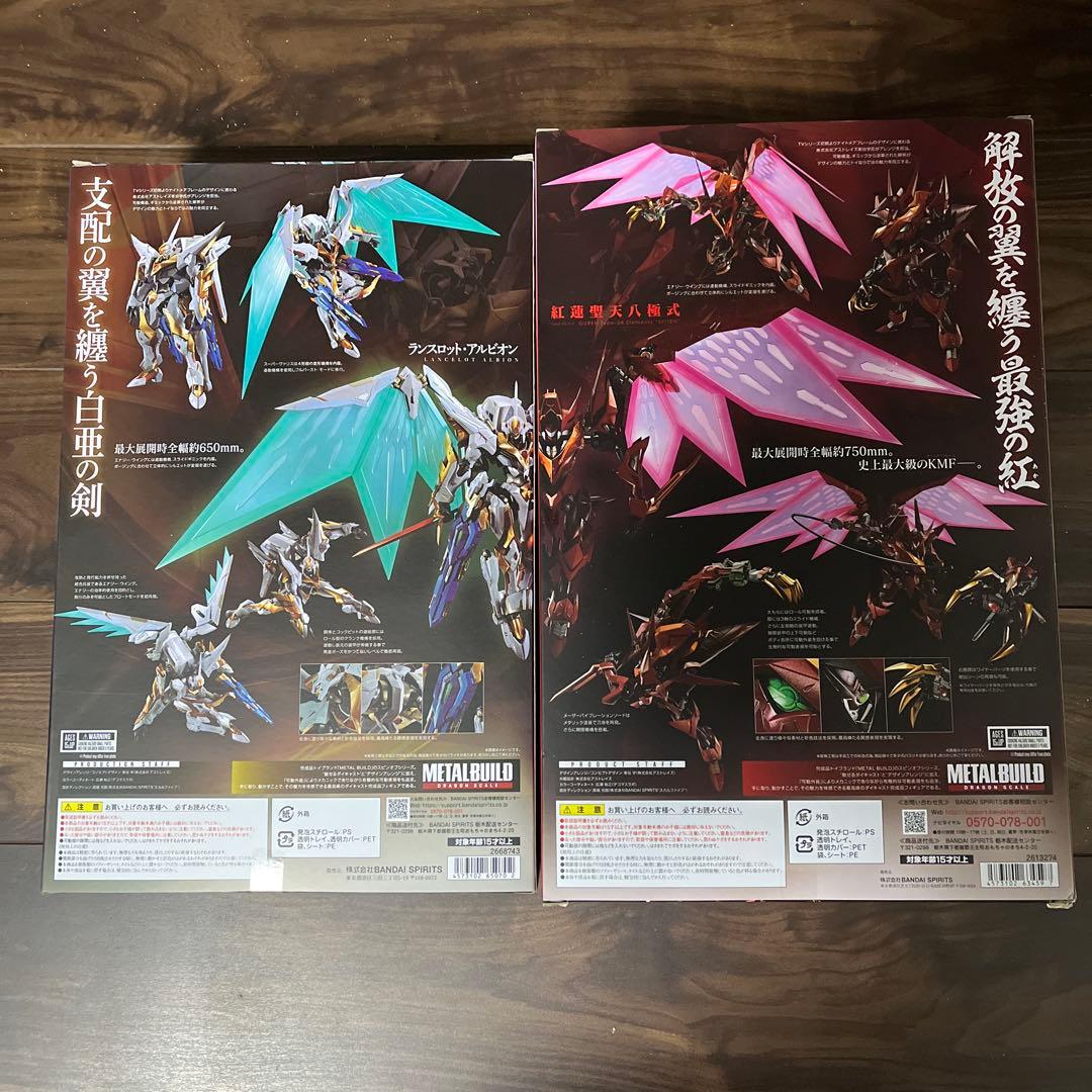 値下げ中　メタルビルド　ランスロットアルビオン　紅蓮聖天八極