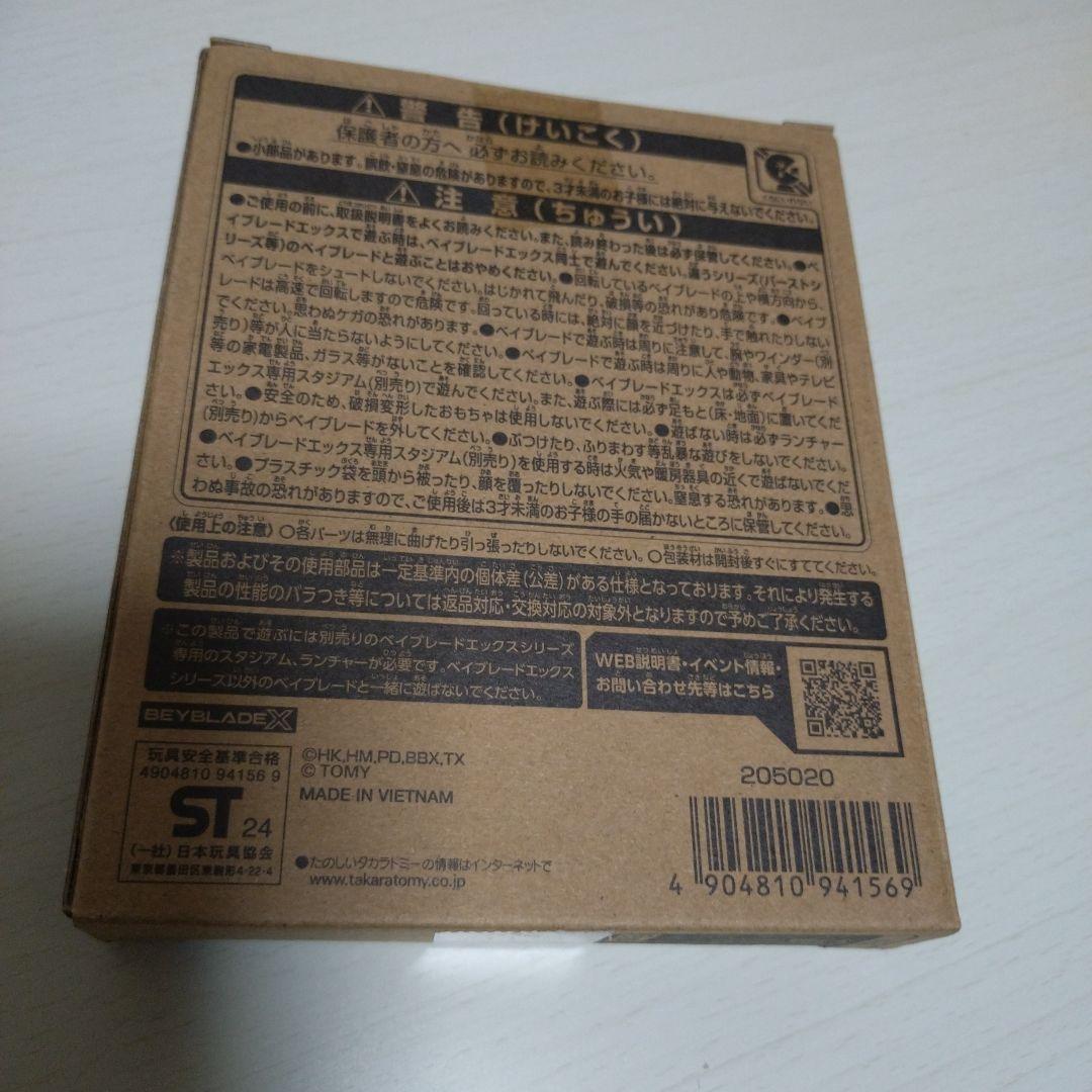 エアロペガサス　3-70A ダブルメタルコート