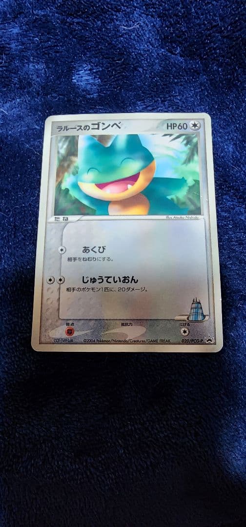 ポケモンカード　天空のレックウザ 　マイナン　ラルースのゴンベ　ex その他