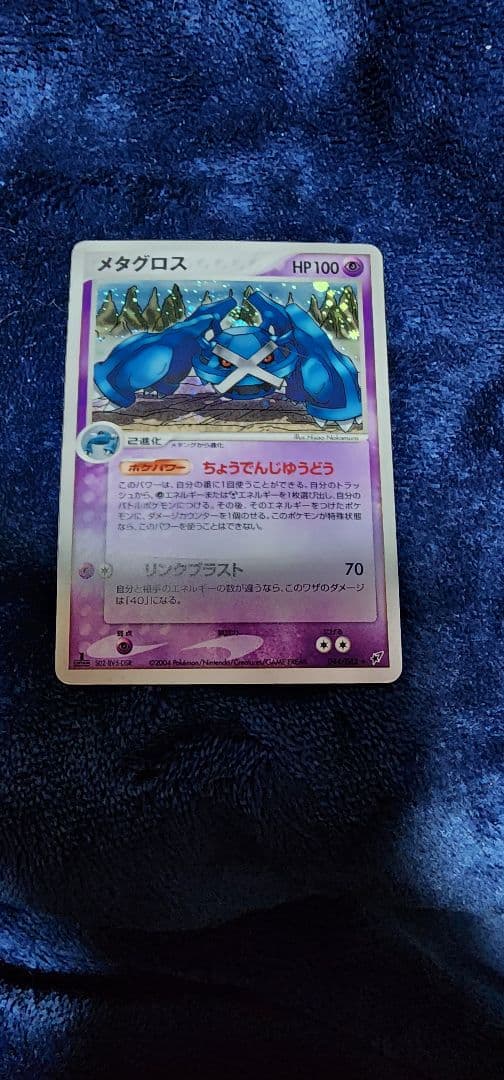 ポケモンカード　天空のレックウザ 　マイナン　ラルースのゴンベ　ex その他