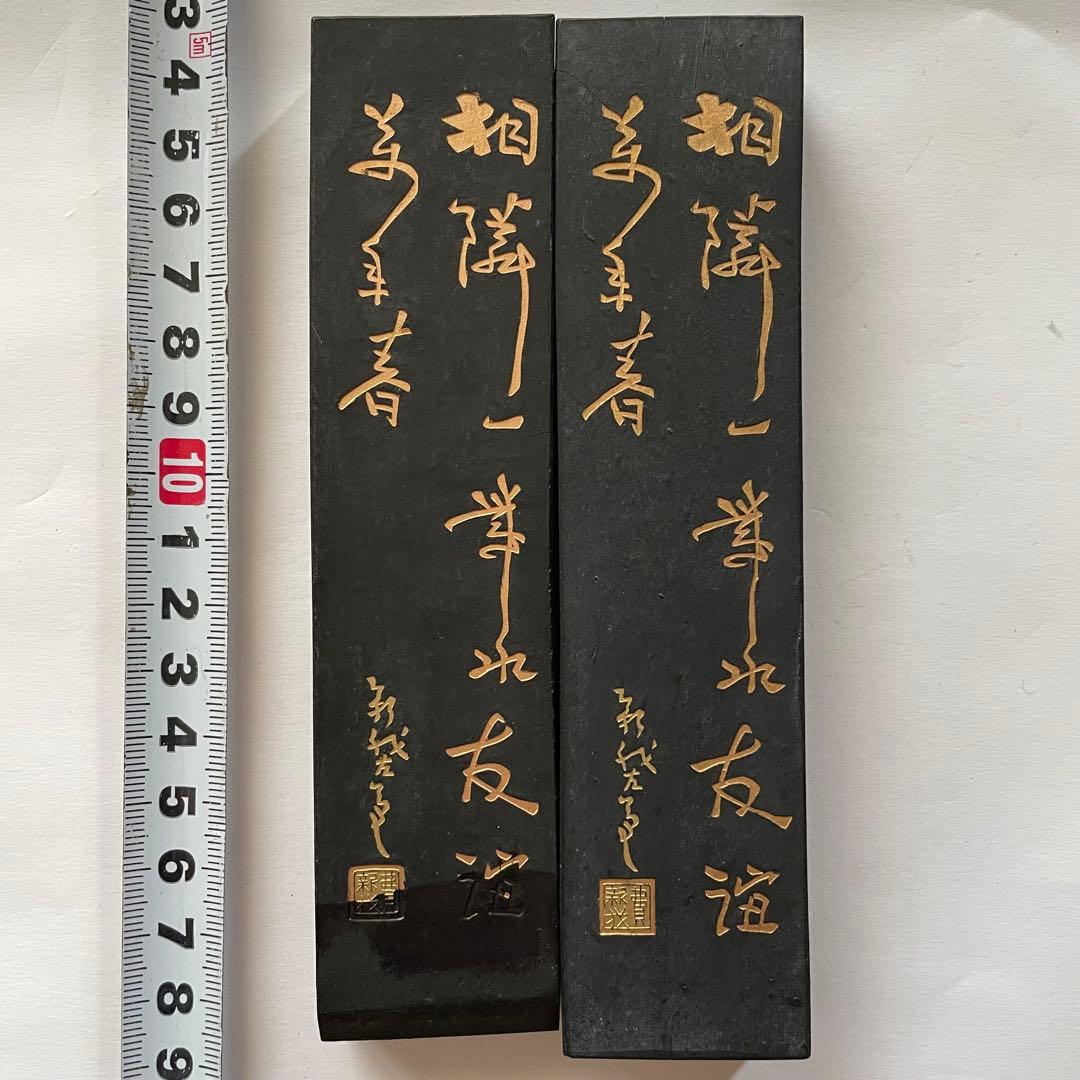 書道具　特製青墨　古墨　胡開文墨　2枚　235g