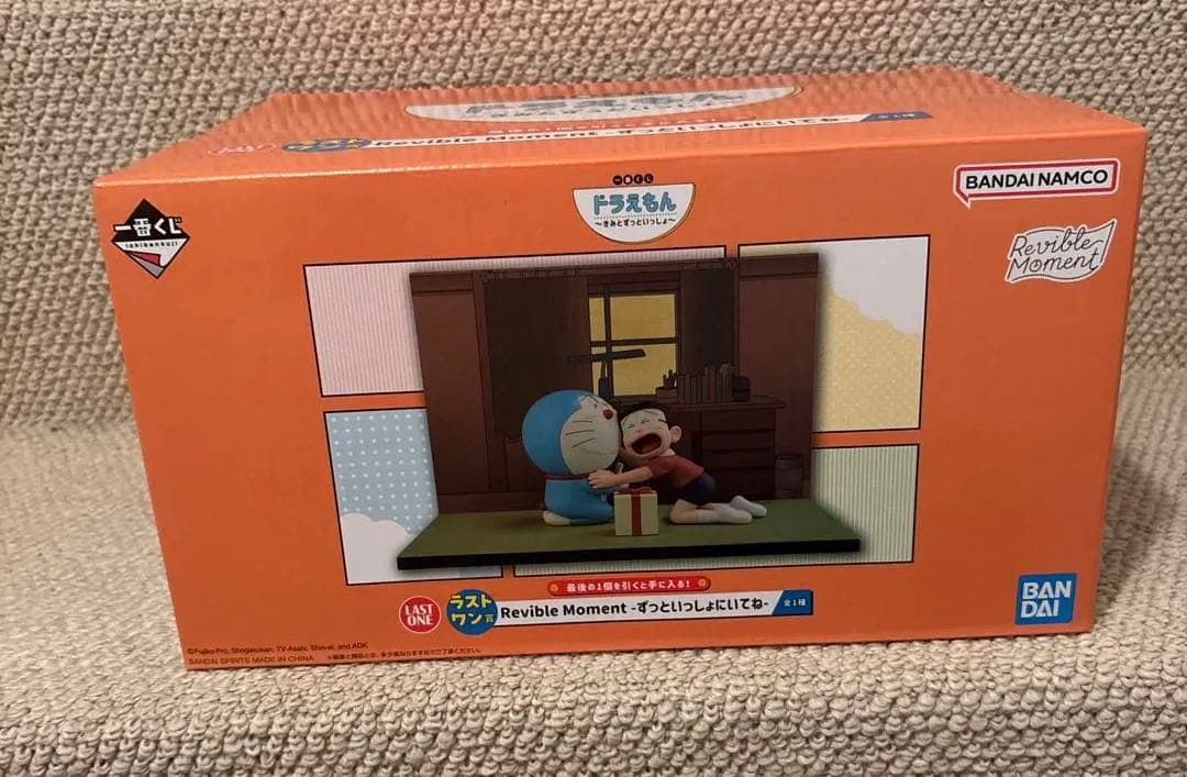 ドラえもん　一番くじ　ラストワン賞　新品　未開封