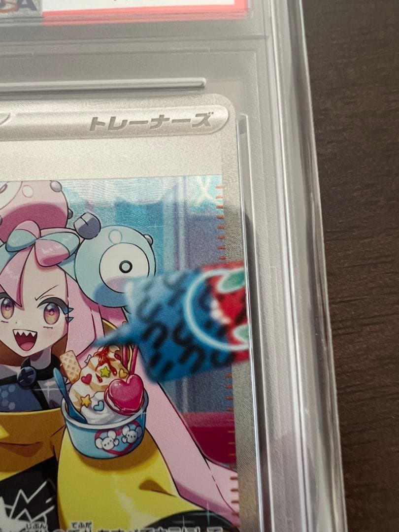 ナンジャモ SAR PSA10 クレイバースト ポケモンカード ポケカ