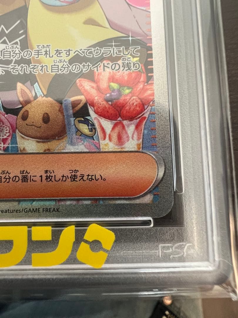 ナンジャモ SAR PSA10 クレイバースト ポケモンカード ポケカ