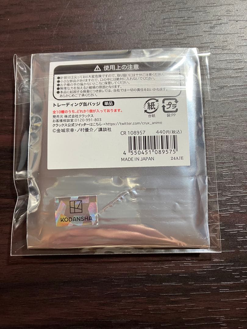 ブルーロック　糸師凛　トレーディング缶バッジ　コミック　原作缶バッジ　7点