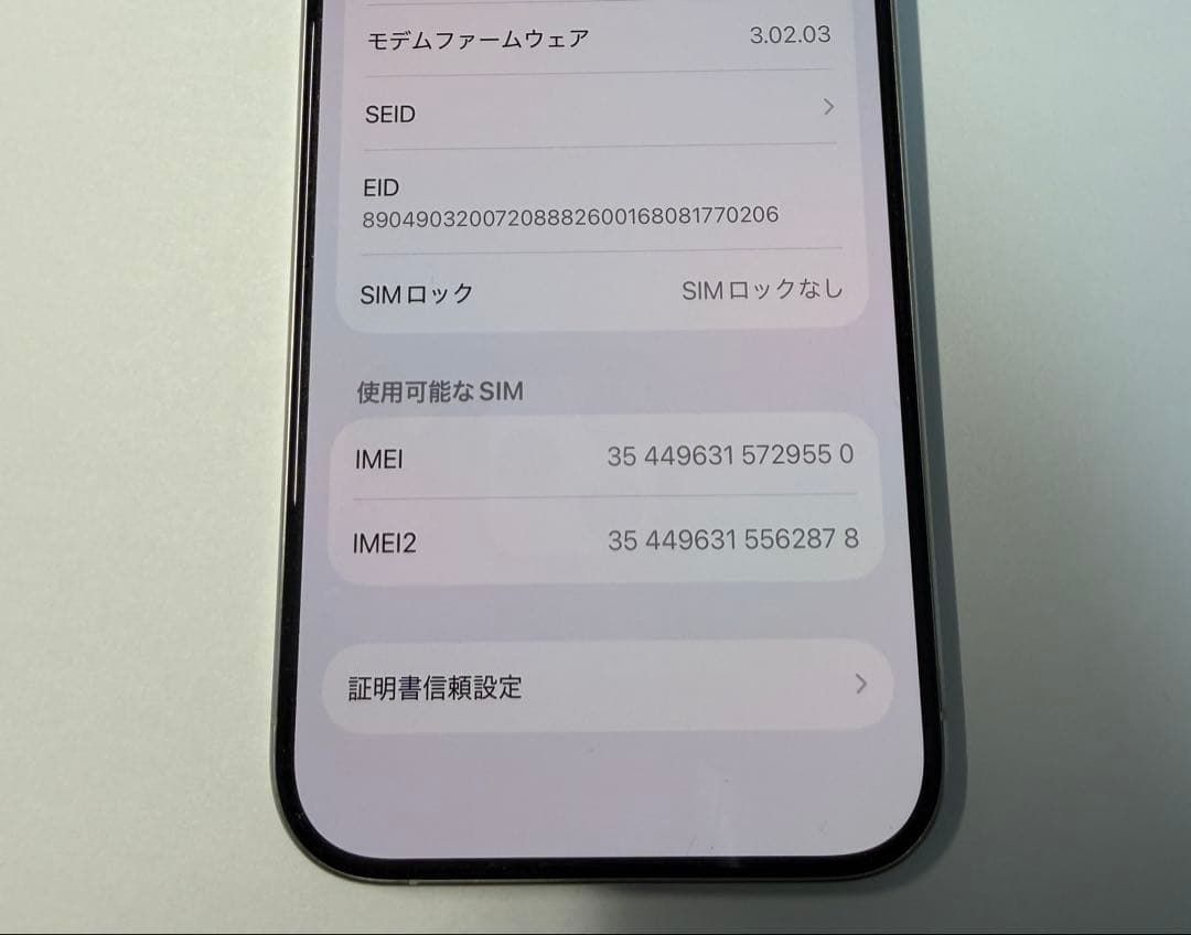 【美品】iPhone 15 Pro 128GB SIMフリー