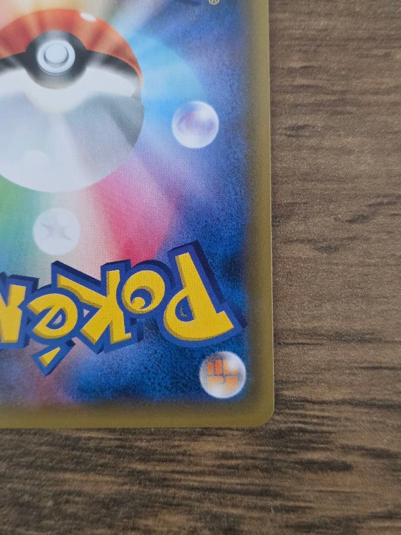 お茶会ごっこピカチュウPROMO SM-P良品