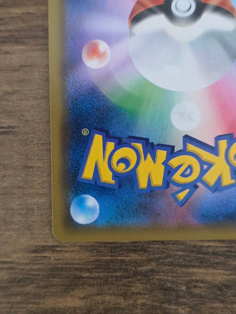 お茶会ごっこピカチュウPROMO SM-P良品