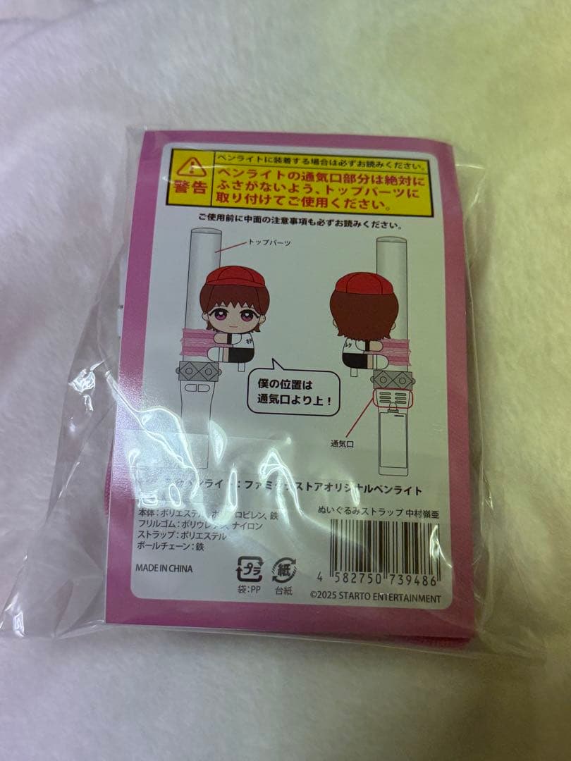 KEY TO LIT キテレツ 中村嶺亜 くっつキテレツ ぬいぐるみストラップ