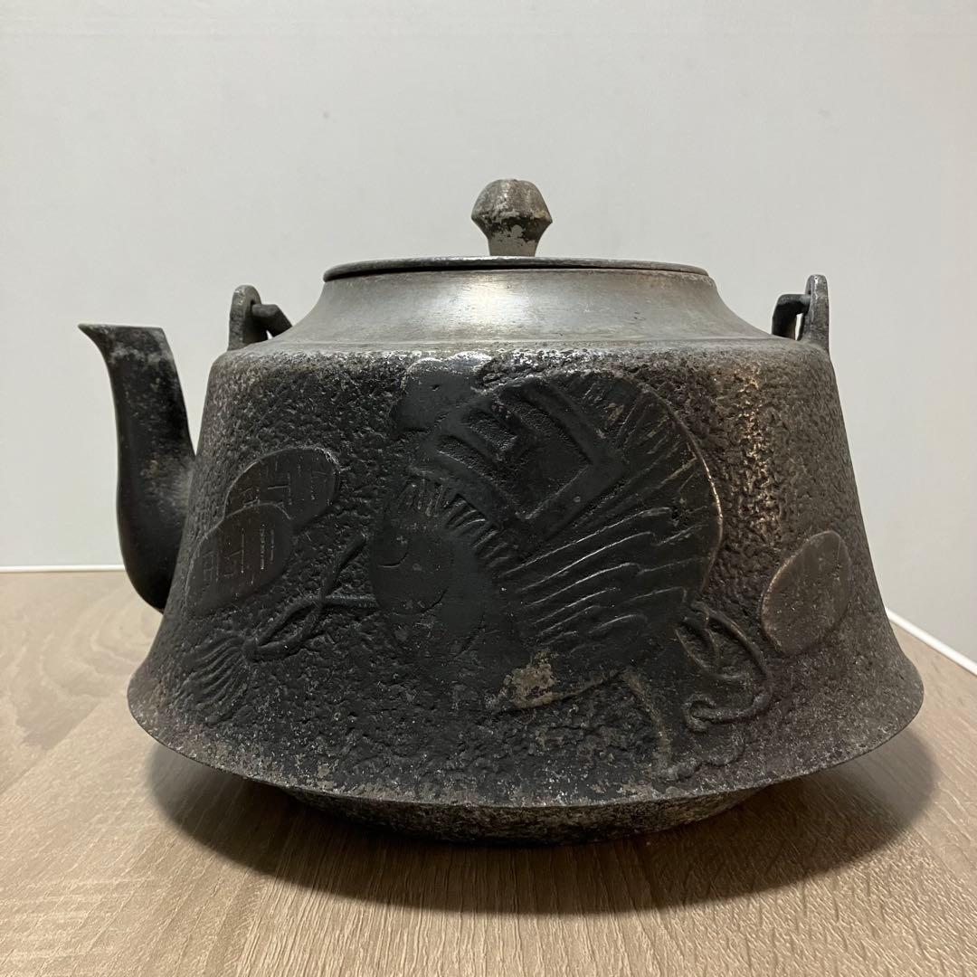 古鉄瓶 鋳鉄製 鉄瓶 鉄ケトル 直火可 民芸調 古道具 インテリア・実用