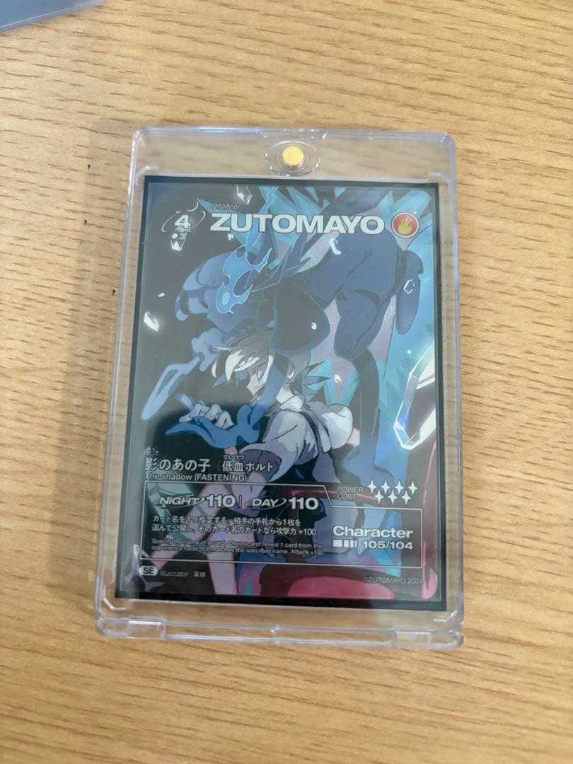 ずとまよ カードにらちゃん