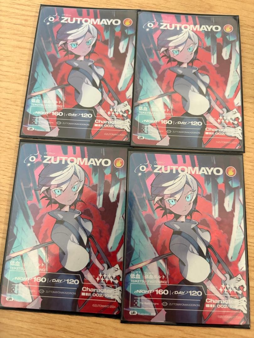 ずとまよ カードにらちゃん