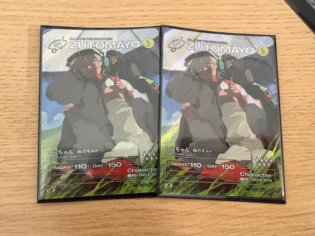 ずとまよ カードにらちゃん