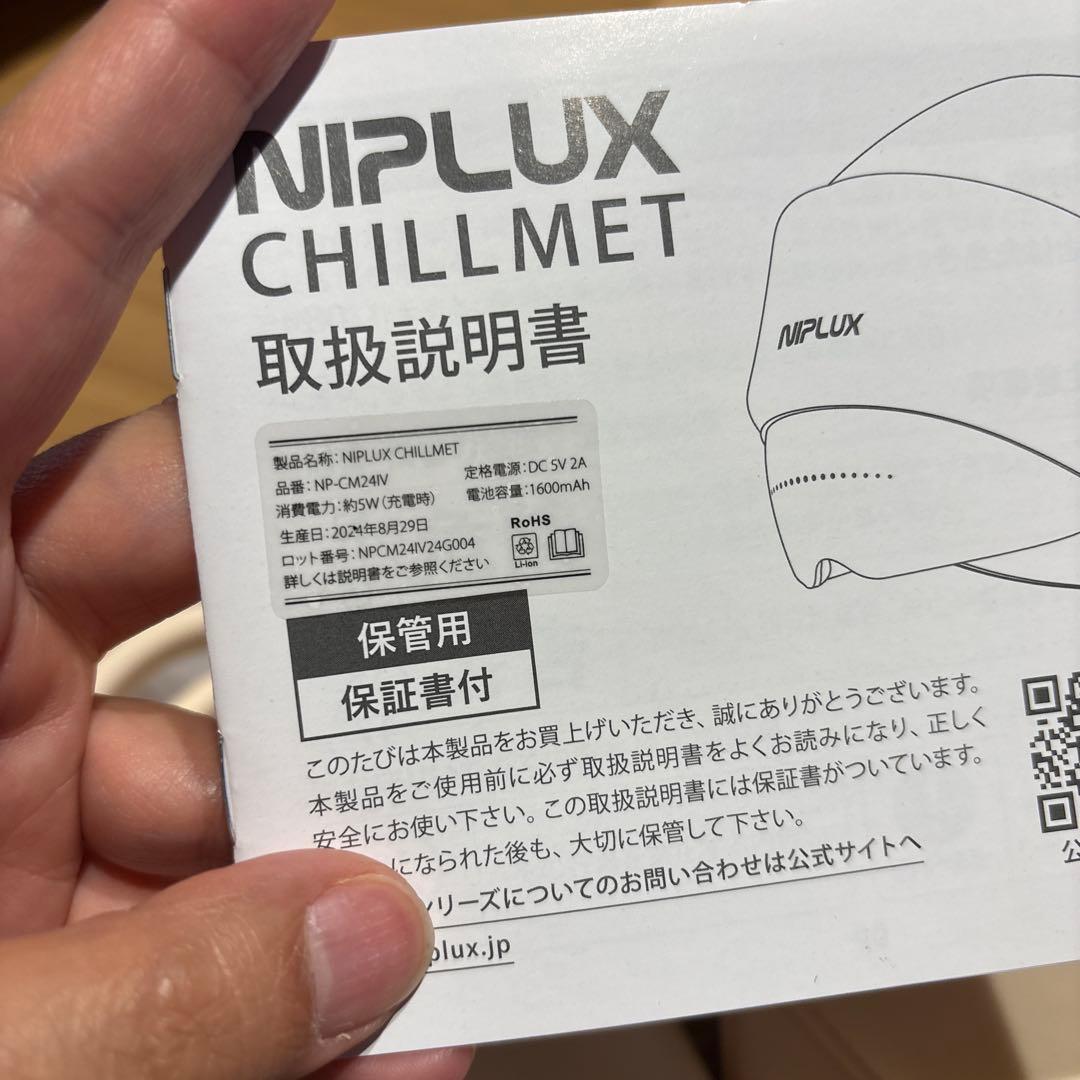 NIPLUX CHILLMET ヘルメット　ヘッドマッサージ