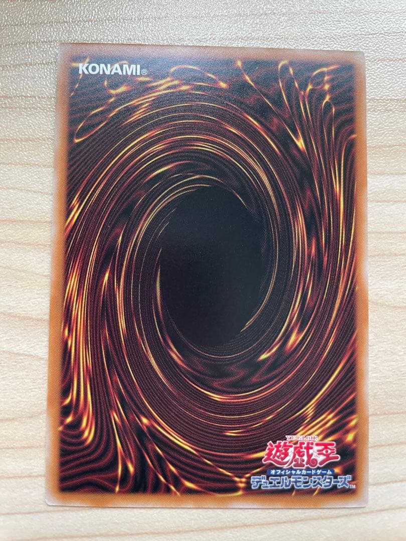 遊戯王 ドラゴン・導きの呼笛 オーバーフレームプリシク