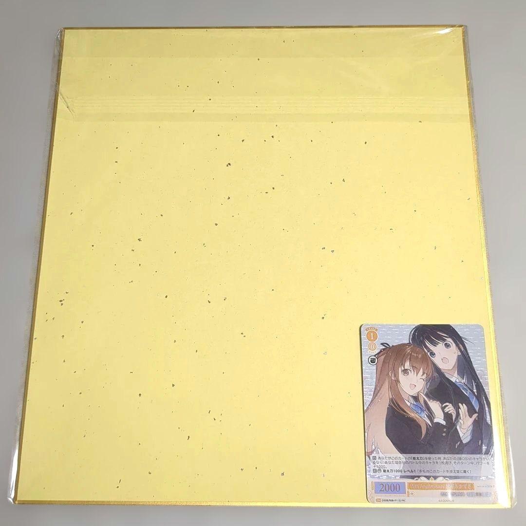 WHITE ALBUM2 Live Fes 15th 特典 色紙 カード