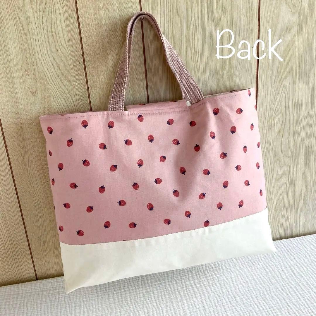 フラップ付き　レッスンバッグ　いちご　ピンク　ストロベリー　蓋付き ミルクラテ